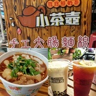 小茶壺鴛鴦鮮奶茶