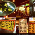 紫琳山東蒸餃大王