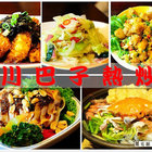 大道18(原：川巴子熱炒100)