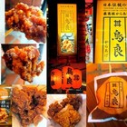 鳥良三代目炸雞 SANDAIME TORIYOSHI