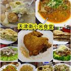 天津衛小米食堂