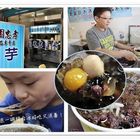 桃園忠孝甜品專賣