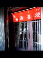 澄花日式壽喜燒(台南店)