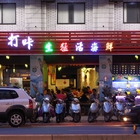 打咔生猛活海鮮