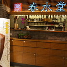 春水堂人文茶館(台北天母店)