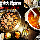 瓦崎燒烤火鍋(西門店)