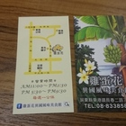 雞蛋花  異國風味美食館