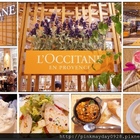 L'OCCITANE Café 歐舒丹咖啡(南紡夢時代)
