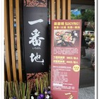 一番地壽喜燒(台北古亭店)