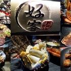 好客燒烤(台北忠孝店)
