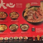 大心 新泰式麵食(台北三越南西店)