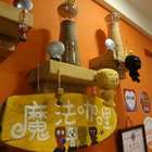 魔法咖哩(台中復興店)