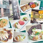 甘拜打喫飯餐廳