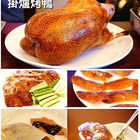 台北國賓大飯店(川菜廳)