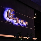 匠屋燒肉(勤美店)