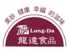 龍達食品