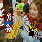 老大薯條(逢甲店)