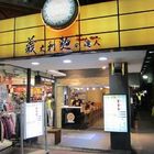 PASTA BAR 義大利麵的達人(武昌店)