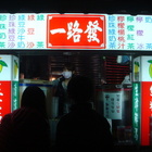 一路發。綠豆沙珍珠牛奶