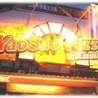 YaoSao Pizza富品窯燒披薩