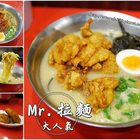 Mr. 拉麵