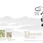 雲起時藝術空間