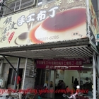 銀波布丁(台南安平店)