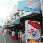 萬丹阿基伯六十年冰店