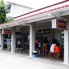 甯記東河包子店