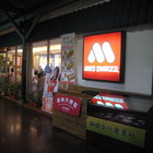 摩斯漢堡 MOS BURGER(台中火車站店)