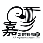 嘉當歸鴨肉飯麵