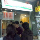 草菩堤素食拉麵專賣店(信義總店)