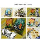 極菓子夏威夷豆