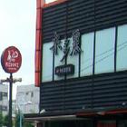 米多麗食尚居酒屋