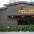 甘簞行瓦 x Mvsa 西班牙酒莊餐廳