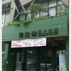 BRAVO普拉伯義大利麵坊(三峽店)