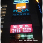 吉立餐廳(中和店)