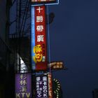 十勝帶廣(復興店)