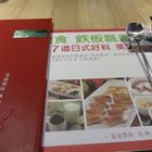 HOT 7新鐵板料理(板橋文化店)