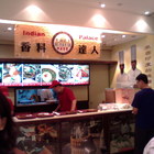 印度皇宮咖哩(台北101店)