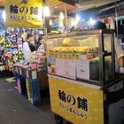 輪の鋪日式紅豆餅