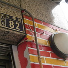 中興新村-塔巴斯加