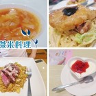 傑米料理