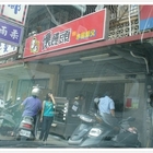 木易師傅壞饅頭