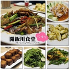 開飯川食堂(板橋遠百店)