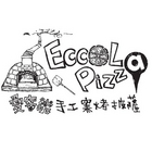 Eccola Pizza 愛客樂手工窯烤披薩