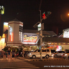 二階堂日式燒烤店