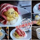 我的饅頭是吐司