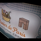 Le Panier De Paris - 巴黎妃苨爾