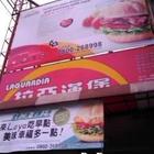 拉亞漢堡 Laya Burger(台中總店)